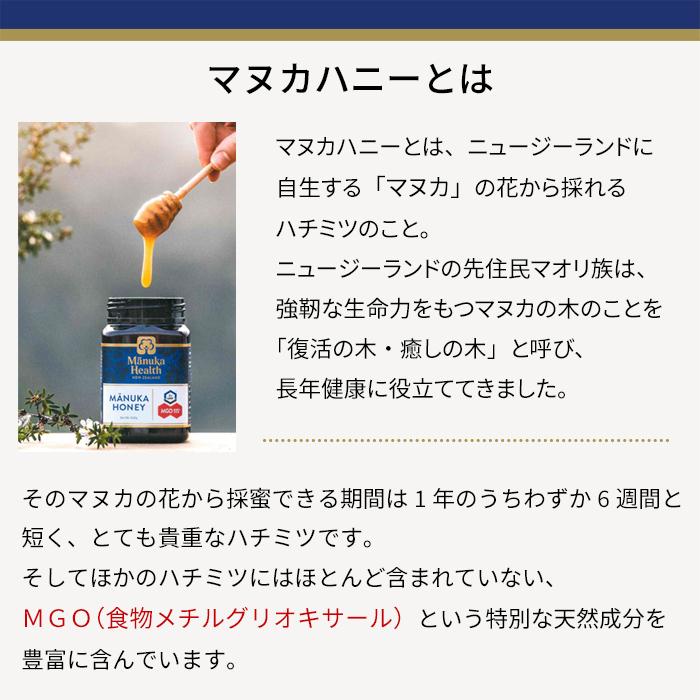 マヌカハニー はちみつ 蜂蜜 ハチミツ  マヌカヘル社ニュージーランド産 MGO400+ 250g 正規品