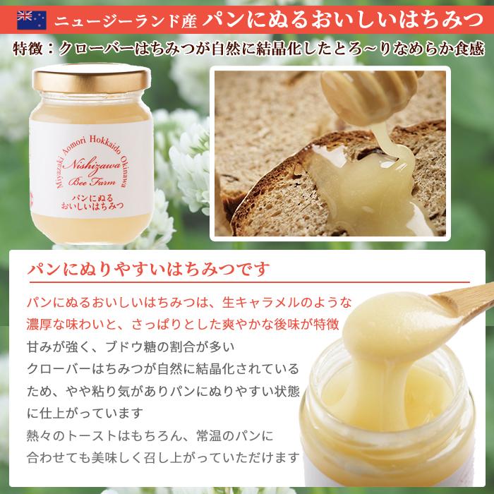 西澤養蜂場 ギフト はちみつ 蜂蜜 ハチミツ 純粋はちみつ世界紀行110g 