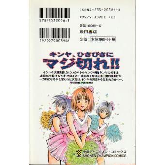 送料無料！まんが算数チャンピオン(全6巻) 週刊少年チャンピオン 2024年6/20号 (発売日2024年06月06日) | 雑誌