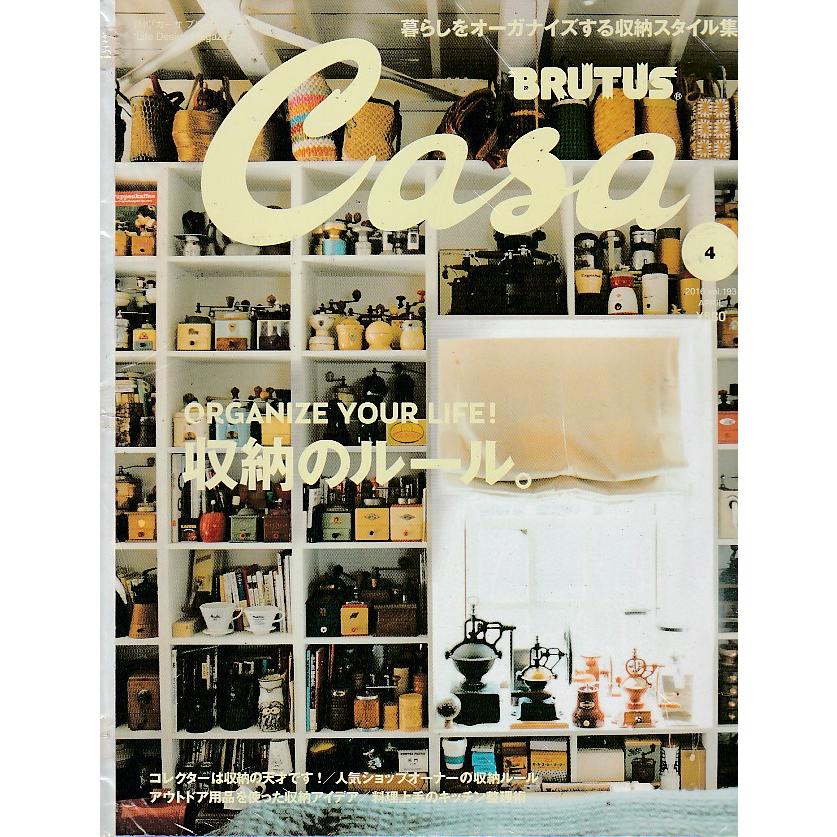 Casa BRUTUS　2016年4月　Vol.193　カーサ ブルータス　雑誌｜hachie｜02