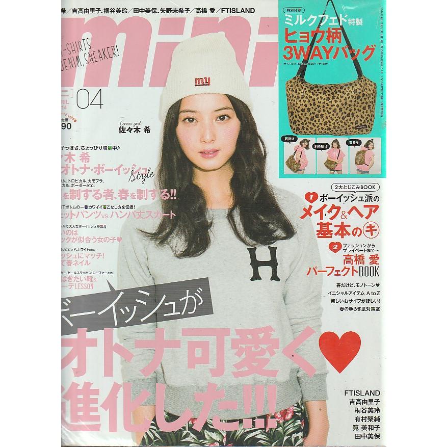 mini　2014年4月　付録欠品　雑誌｜hachie｜02