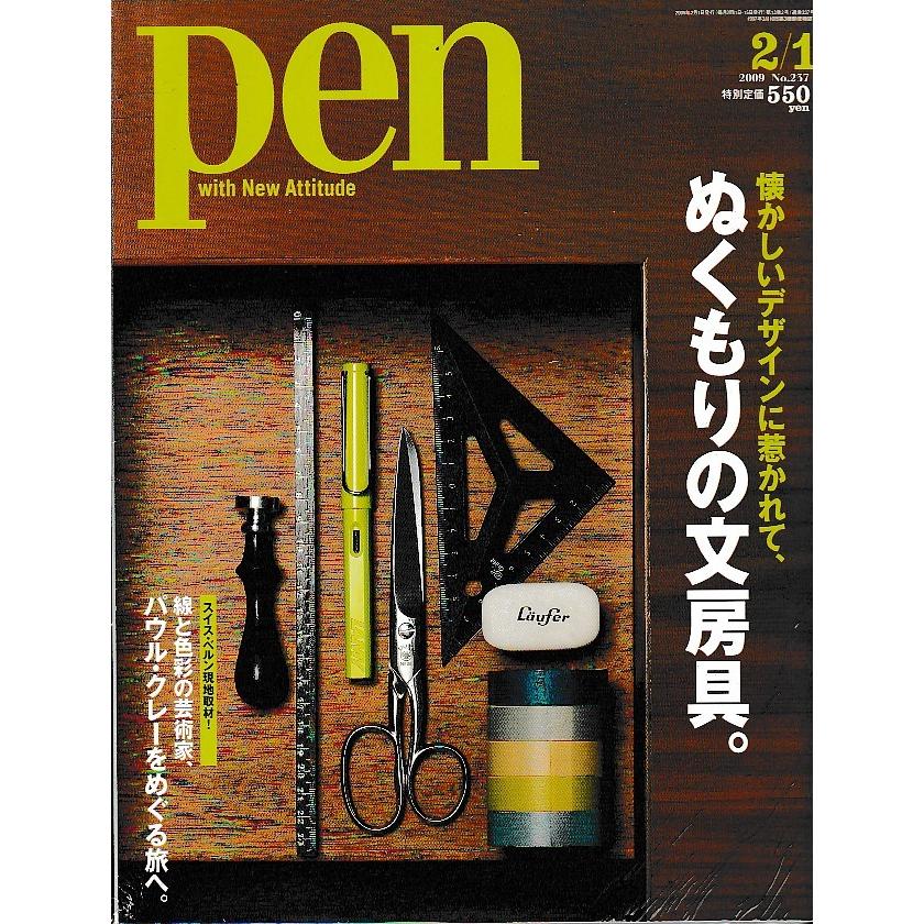 pen　2009年2月1日　雑誌｜hachie