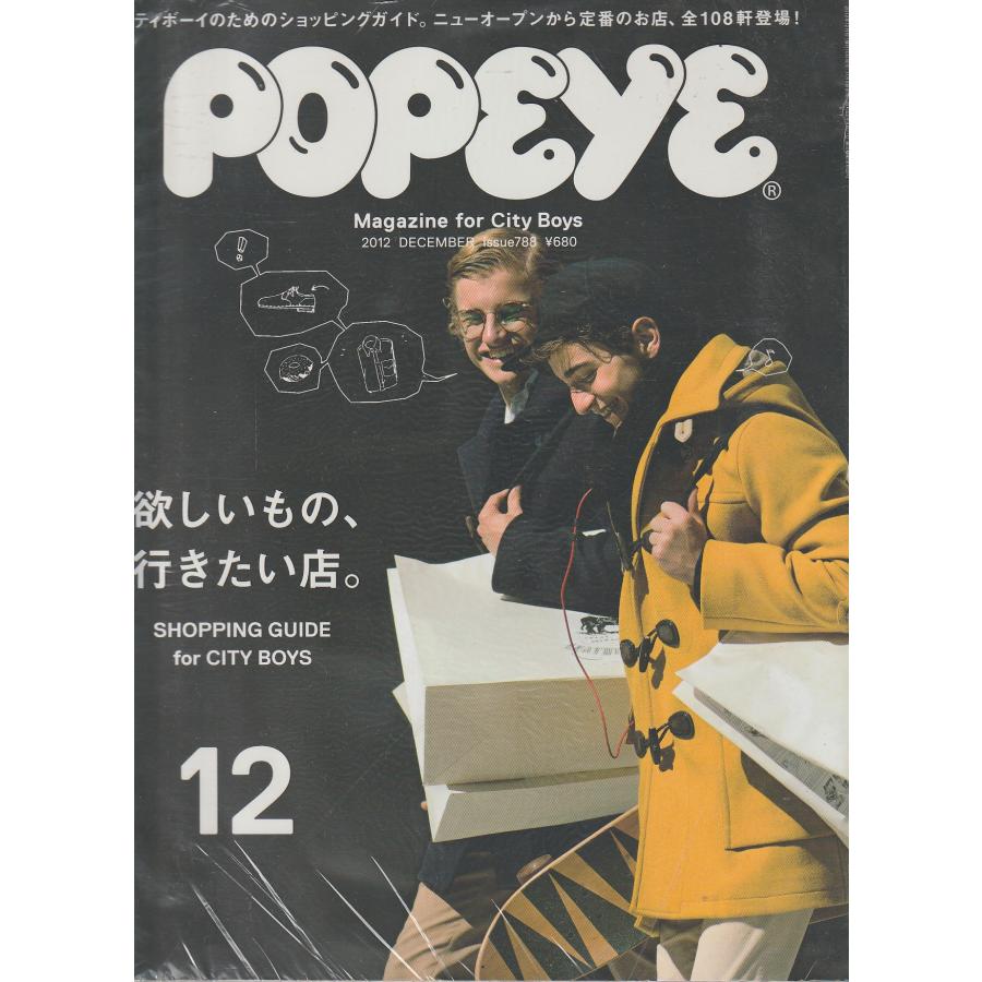 POPEYE　2012年12月号　ポパイ　雑誌｜hachie｜02