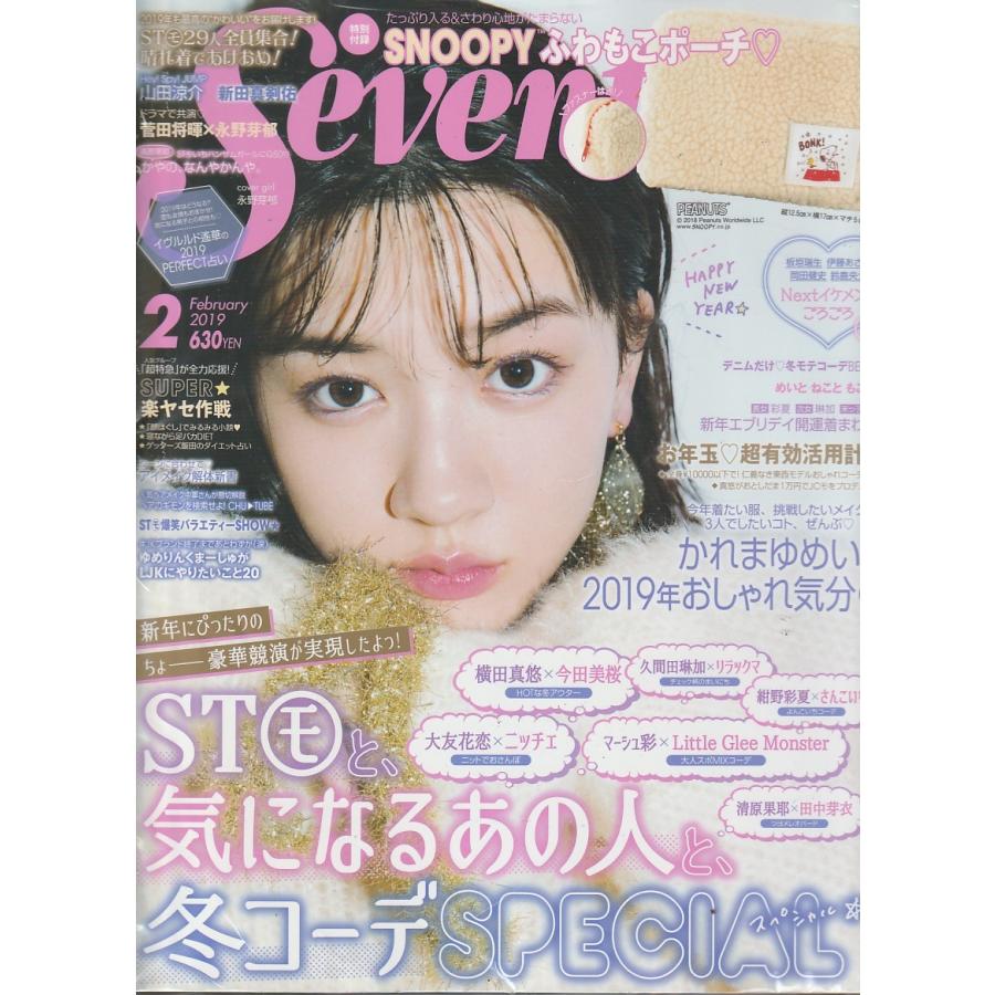 Seventeen セブンティーン 19年2月号 付録欠品 雑誌 Seventeen1902e 3 ハチエ中野書店 通販 Yahoo ショッピング