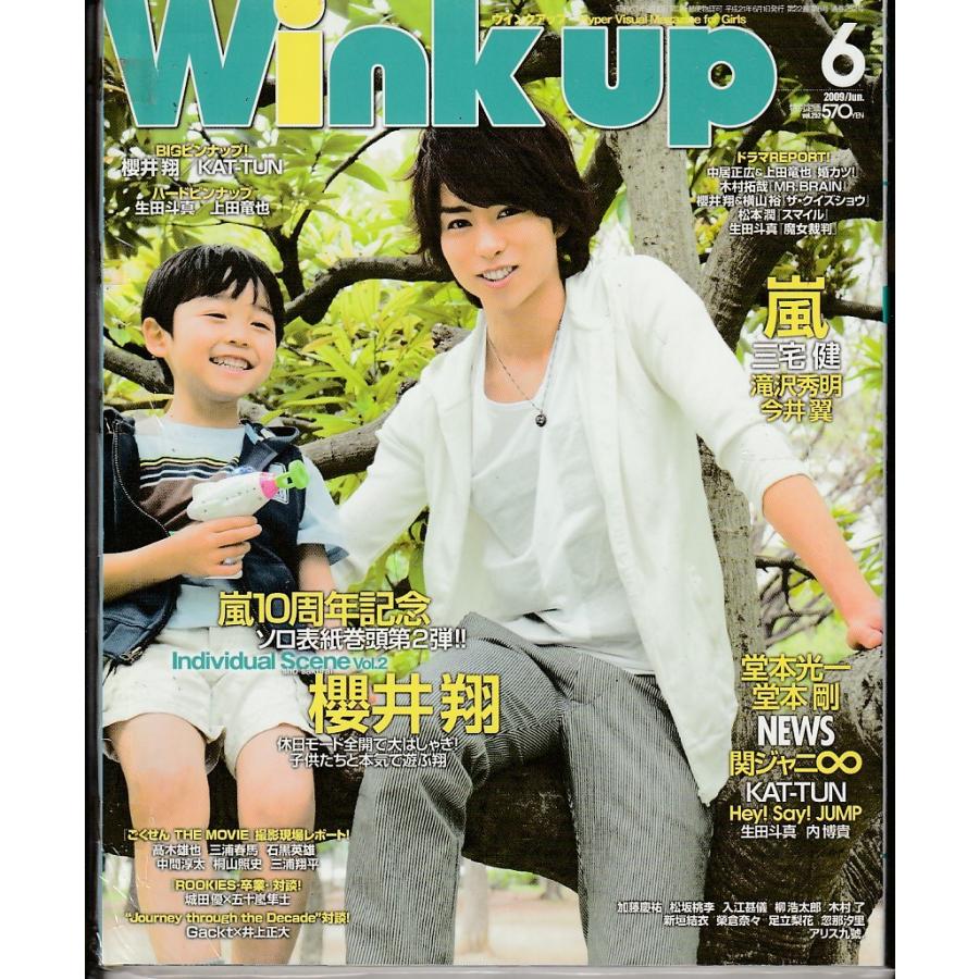 Wink up ウインクアップ　2009年6月 　雑誌｜hachie