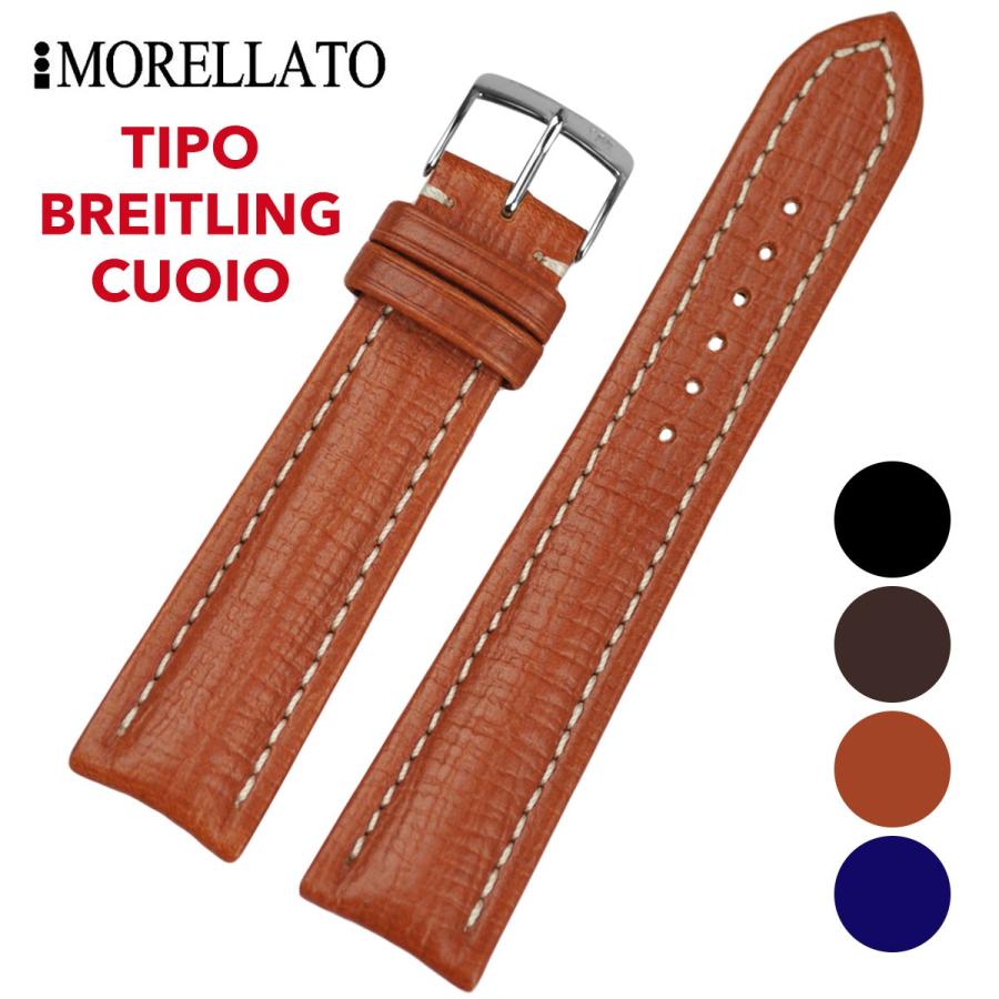 Morellato モレラート TIPO BREITLING CUOIO ティポブライトリングクオイオ [U2266632] 腕時計用 レザーベルト サイズ:E18-B16/E20-B18/E22-B18