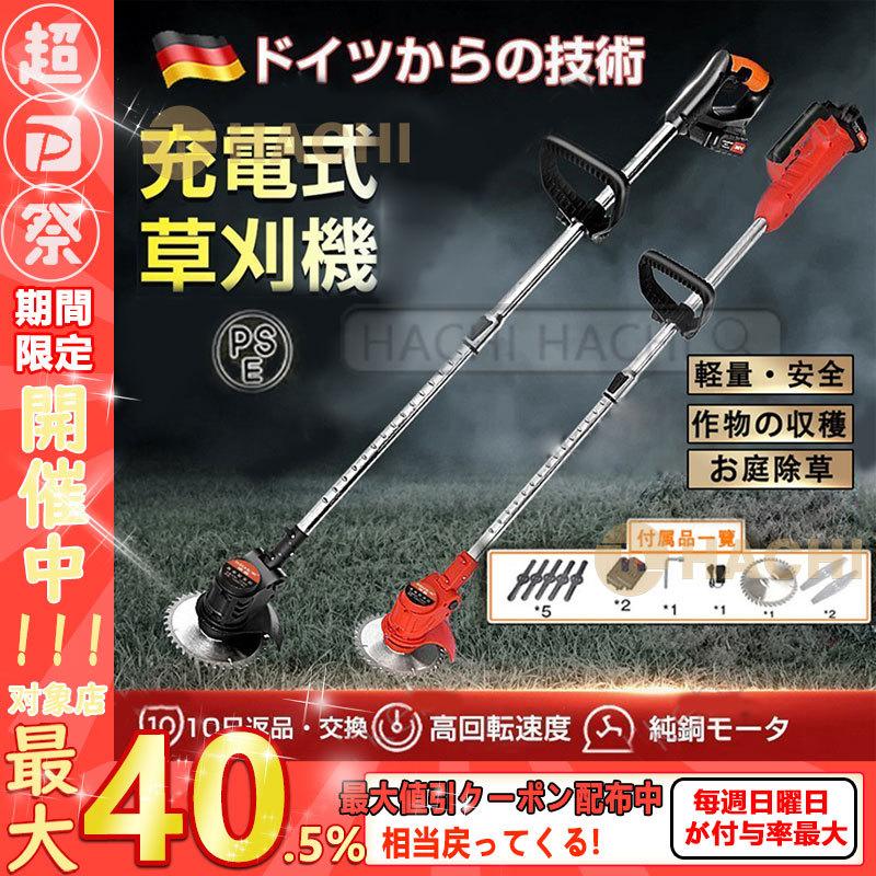 ランキングtop5 進化版充電式多機能草刈機 コードレスバッテリー式 伸縮角度調整 替刃付き軽量 安全 無線 充電式 コードレス 充電器 バッテリー 1個付き 年間定番