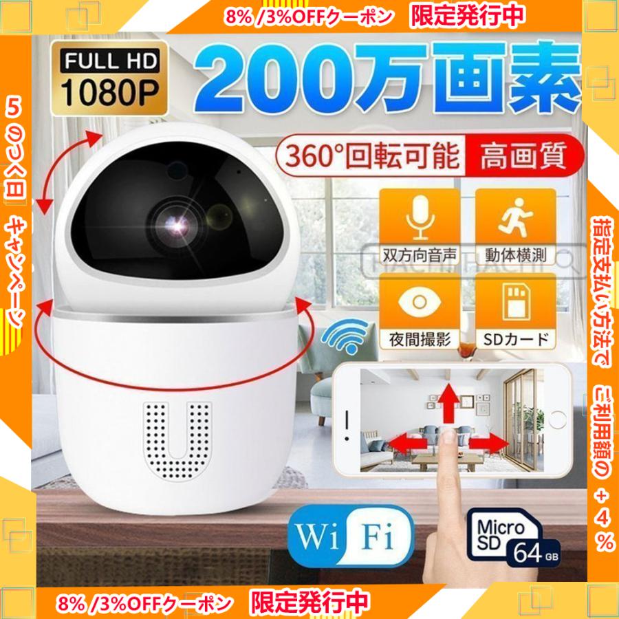 楽天市場 ネットワークカメラの通販