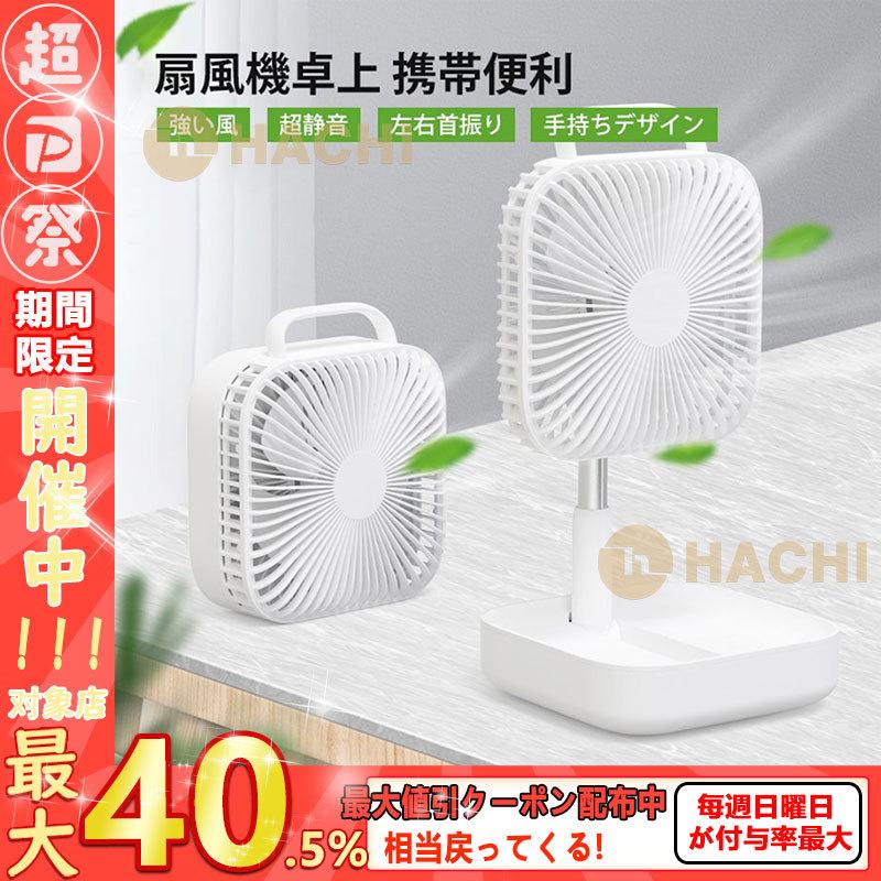 激安アウトレット即納 おしゃれ 静か 扇風機 車載 首振りusb充電 クリップ式扇風機 自動首振り 静か 卓上 折り畳み式 首振りusb充電 Usb 静音 卓上扇風機 折り畳み式 省エネ 3段階調節 熱中症対策 高評価のクリスマスプレゼント