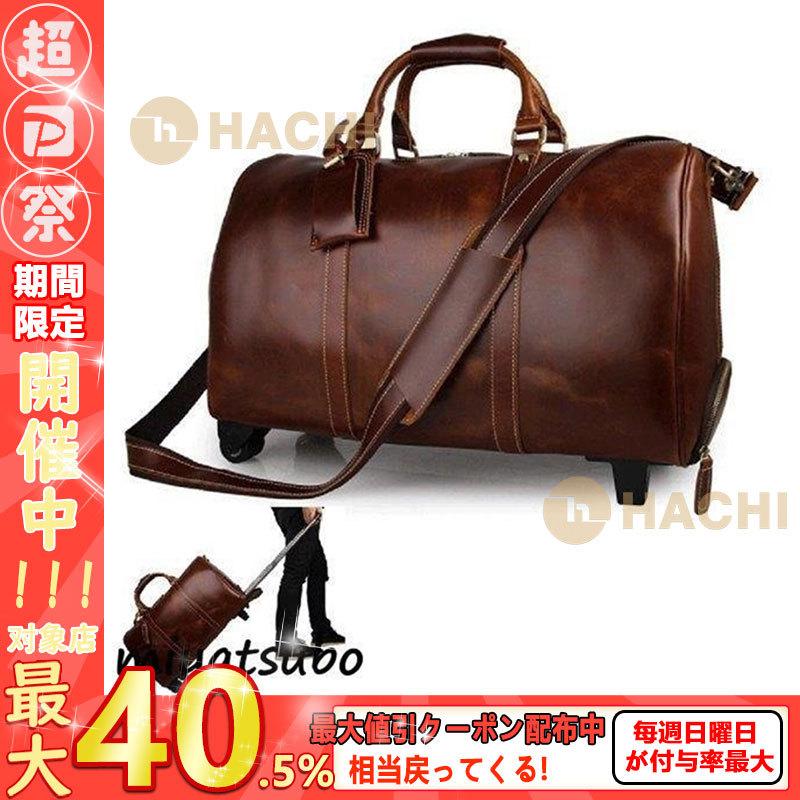 光沢 52cm キャリーバッグ 高級本革 男女兼用 キャリーケース レザー 旅行鞄 2泊3日 トラベルバッグ レザー 大容量 ボストンバッグ スーツケース 帰省 出張 旅 2泊3日 52cm