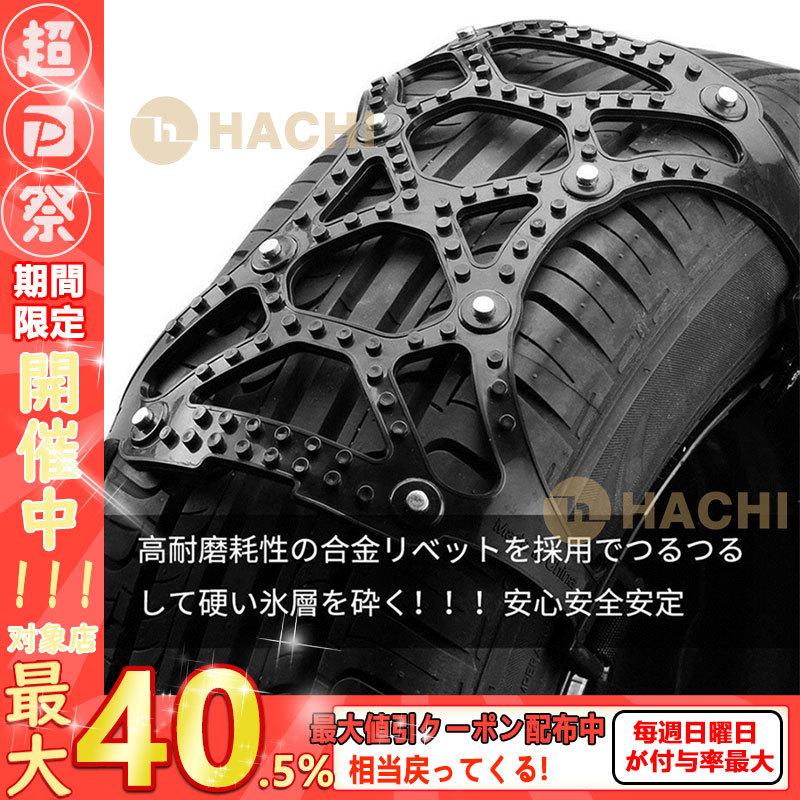 タイヤチェーン 非金属 ゴムチェーン 自動車タイヤ滑り止めチェーン スノータイヤチェーン簡単 取付 ジャッキアップ不要 凍結 Sale 84 Off 汎用 収納袋付き 雪道