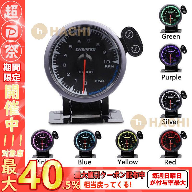 自動車 タコメーター 2 5インチ 60mm 回転計 Led オートゲージ 追加メーター 12v車用 汎用 7色変化 デジタルメーター 60f P Hachi Yahoo 店 通販 Yahoo ショッピング