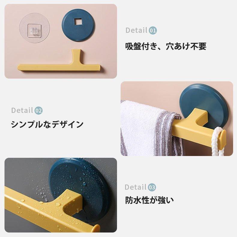 タオル掛け タオルハンガー 付与 おしゃれ 2本セット 壁 穴あけ不要 タオル干し ふきん掛け 洗面所 吸盤付き トイレ 傷つけない 送料無料 雰囲気 キッチン