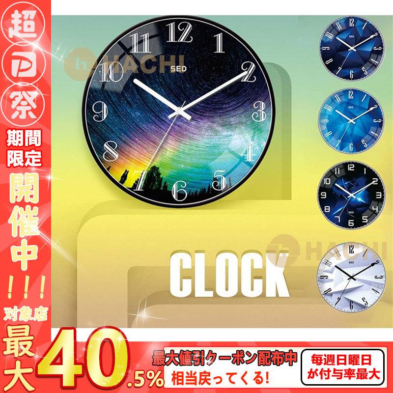 壁掛け時計 掛け時計 おしゃれ ウォールクロック クロック インテリア 時計 壁掛け モダン 流行のアイテム 新築祝い 30 ギフト 静音 電池 5color 北欧 35cm