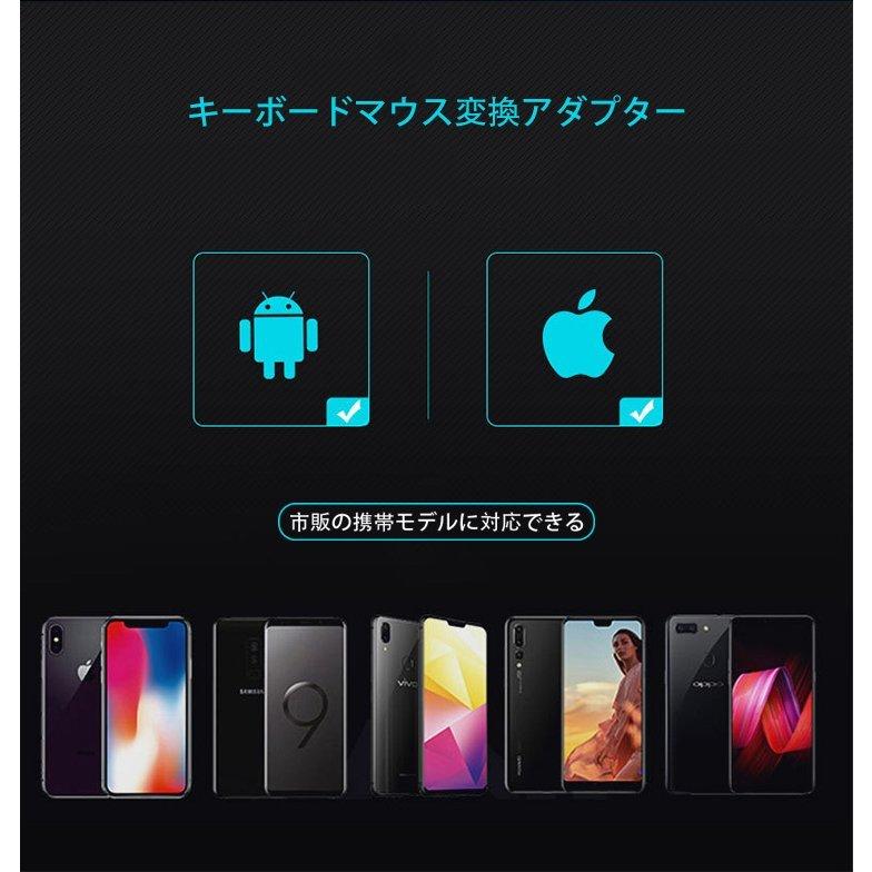 送料無料 キーボードマウス接続 変換アダプター スマホios Android対応 マウス キーボード接続ホスト 変換コンバー コンバーター 同時接続可能 P Hachi Yahoo 店 通販 Yahoo ショッピング