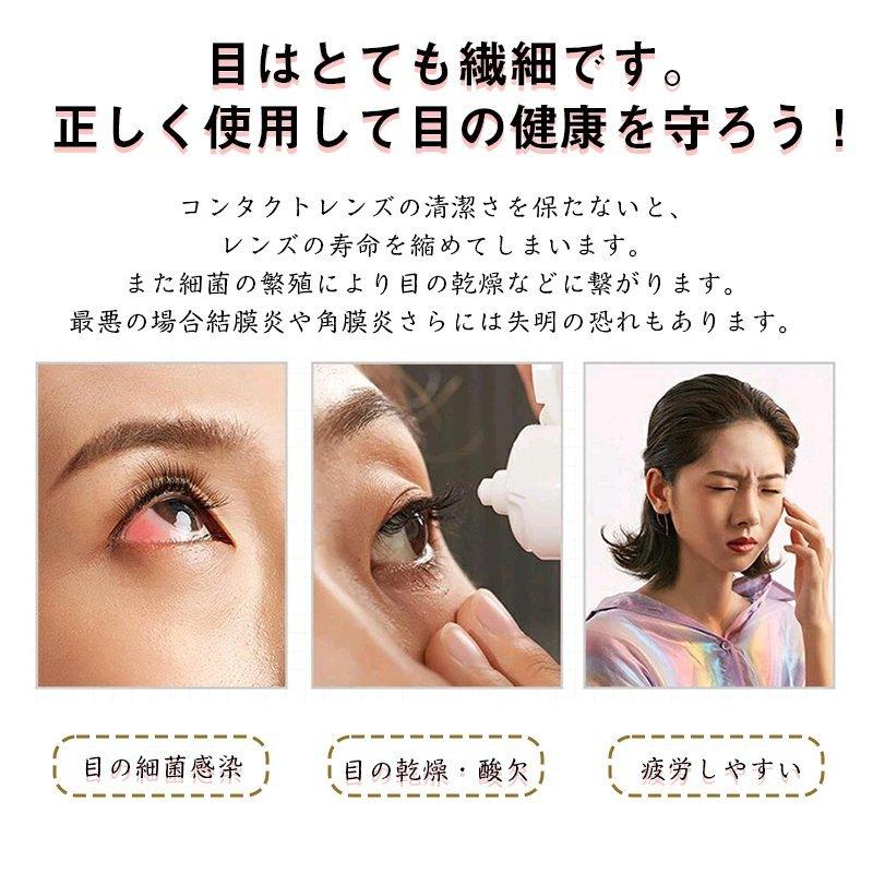 コンタクトレンズ洗浄機 正規品 超音波洗浄機 洗浄ケース カラコン コンタクト 3ヶ月保証 Usb充電 タンパク除去 カラコンケース 日本語説明書 現品 花粉対策