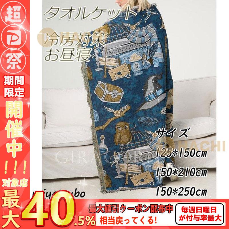 激安特価 夏物 夏布団 掛け布団 おしゃれ ギフト ブランケット 毛布インディアン ひざ掛け Indian ブランケット 暖かい 柔らかい お昼寝 ソファーカバー 冷房対応 人気ブランド Www Aqtsolutions Com