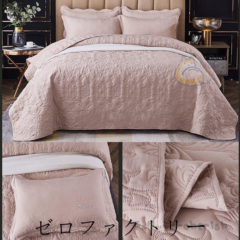 新品 送料無料 敬老の日 プレゼント ベッドカバー マルチ カバー ク風北欧 寝具カバー ベッドスプレッド キルト おしゃれ ダブル 四季適用 高級 掛け布団カバー 純天然 数量は多