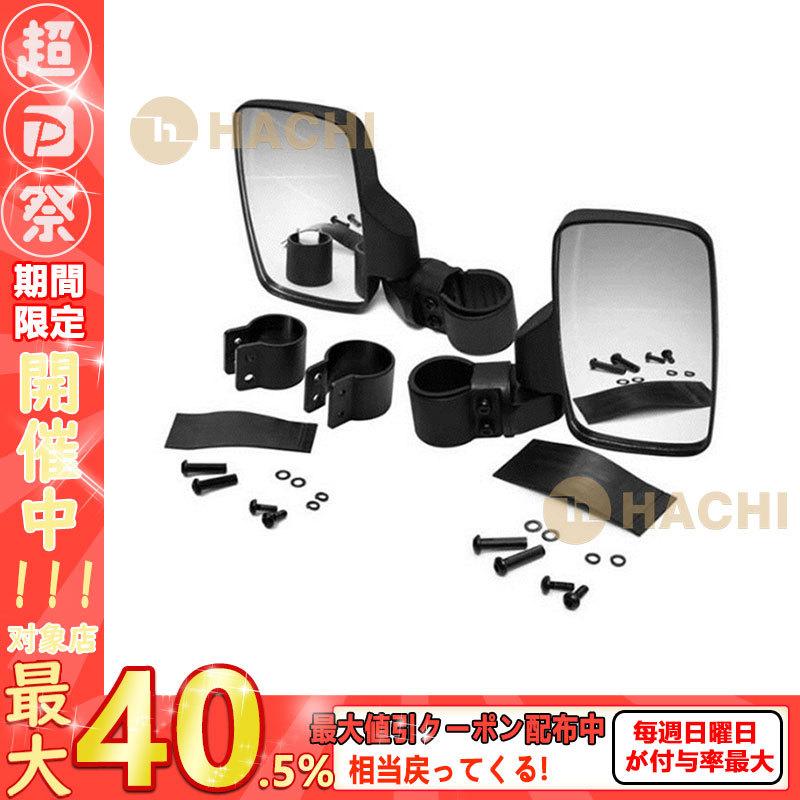 Utv ワイドミラー 防眩 ワイド リア ミラー 補助ミラー 高解像度 オフロード車 ロールバーに対応 おすすめ特集 2インチ 1 75インチ