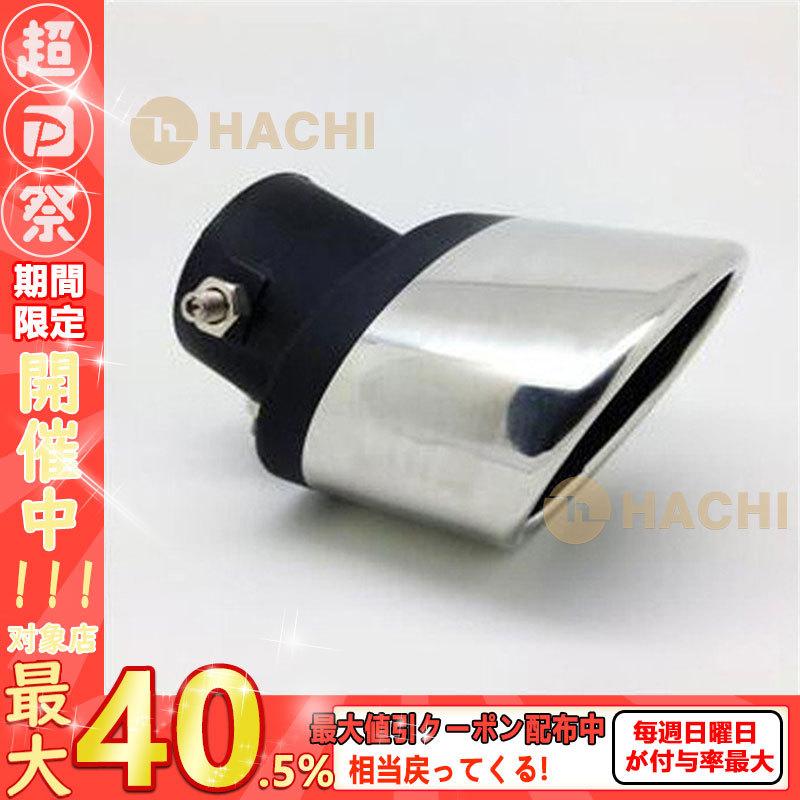 マフラーカッター 汎用品 チタン焼き 車マフラーカッター 外装メッキ おしゃれなエクステリア 簡単取り付け Pbd2 Hachi Yahoo 店 通販 Yahoo ショッピング