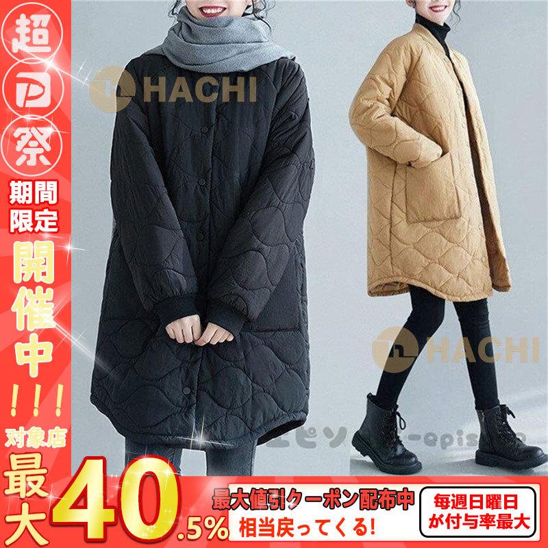 売れ筋新商品 ダウンコート ノーカラー 冬 レディース キルティングコート 防寒 アウター ジャケット キルティング キルティングコート 長袖 ゆったり カジュアル ロング コート ロングコート ゆったり 大きいサイズ 下着 靴下 部屋着