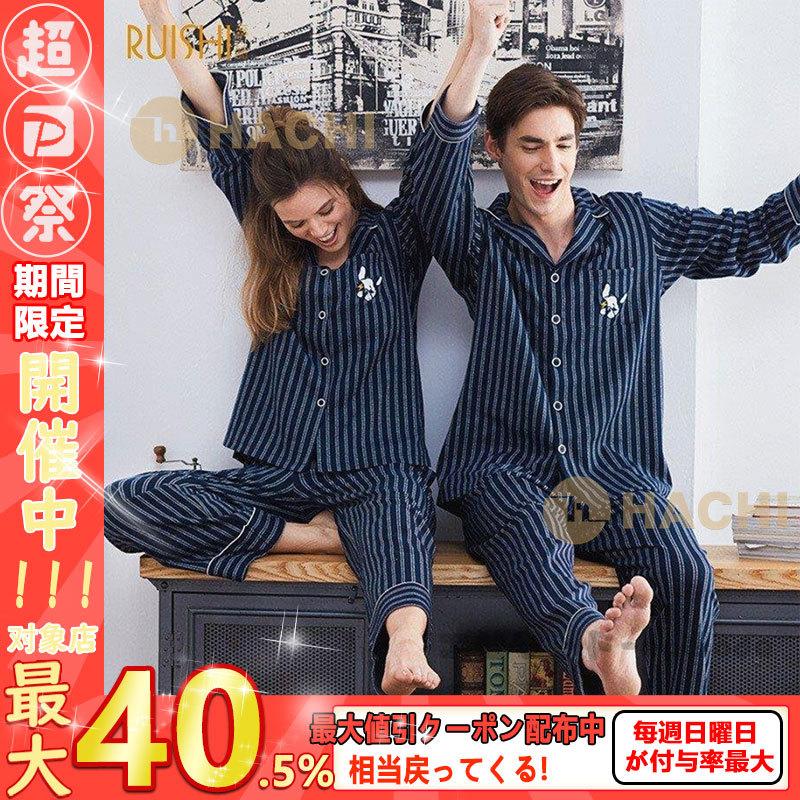 超人気の ペア 寝巻き 寝間着 カップルパジャマストライプ春秋冬ネイビー 長袖 カップル パジャマ 綿 あったか 冬 レディース パジャマ モコモコ ルームウエア ルームウェア お揃い単品売り パジャマ ペアルック プレゼント ルームウェア 部屋着 Danpearce Art Com