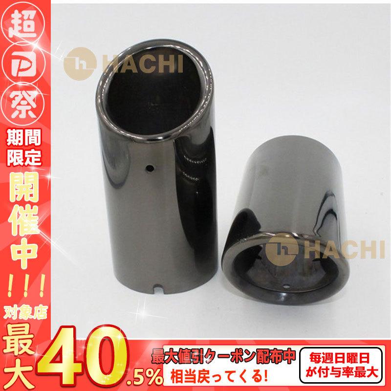 マフラーカッター 汎用品 チタン焼き 車マフラーカッター 外装メッキ おしゃれなエクステリア 簡単取り付け Pbd2 Hachi Yahoo 店 通販 Yahoo ショッピング