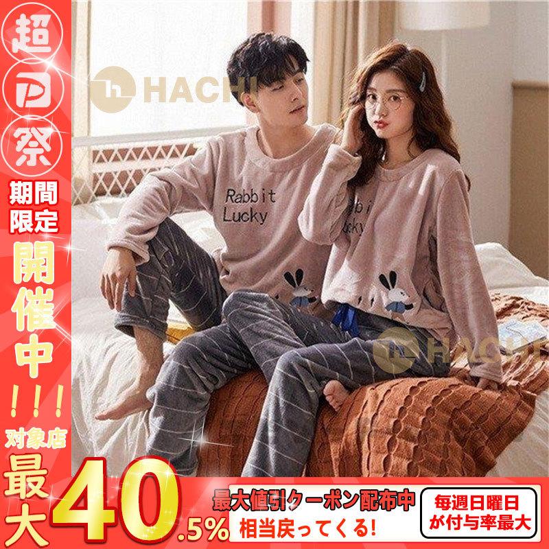 卸し売り購入 カップル パジャマ ペア 冬 ペアパジャマ カップル プレゼント 結婚祝い 部屋着 ペア カップル パジャマ おしゃれ ルームウェア レディース ペア 長袖 カップル ペア 下着 靴下 部屋着 Sergiopizarro Com Co