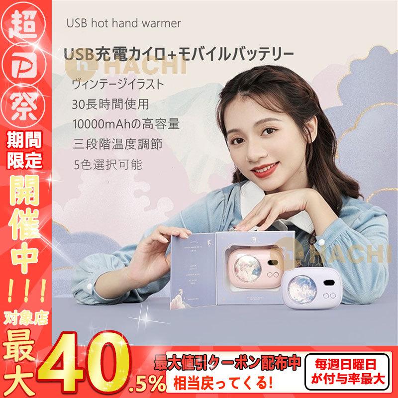 新商品 ヴィンテージイラスト カイロ Usb充電カイロ ホット 可愛い ミニカイロ 冷光デジタル表示 冬のプレゼント 防寒 Usb充電 充電式カイロ 色 鹿 Operacioneswp Com