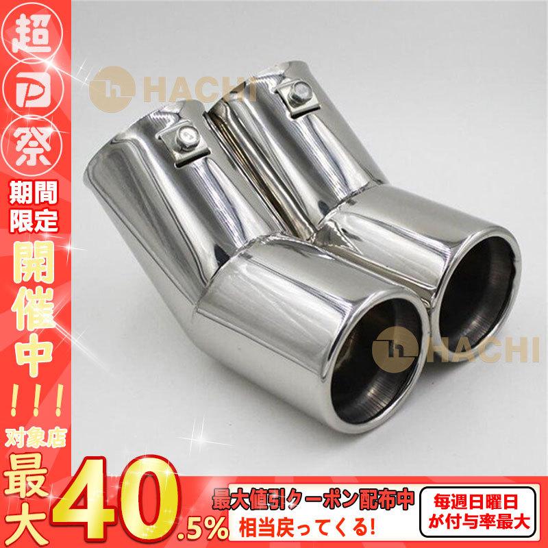 マフラーカッター 汎用品 チタン焼き 外装メッキ 車マフラーカッター おしゃれなエクステリア 簡単取り付け Paf8e Hachi Yahoo 店 通販 Yahoo ショッピング