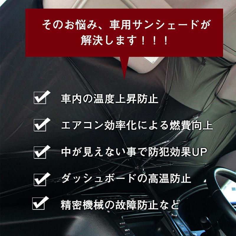 サンシェード 車 フロントガラス 送料無料カード決済可能 Suv 軽自動車 ミニバン 日よけ 車中泊 日除け 電気自動車 簡単 おしゃれ 紫外線対策 紫外線カット Uv 遮熱 コンパクト