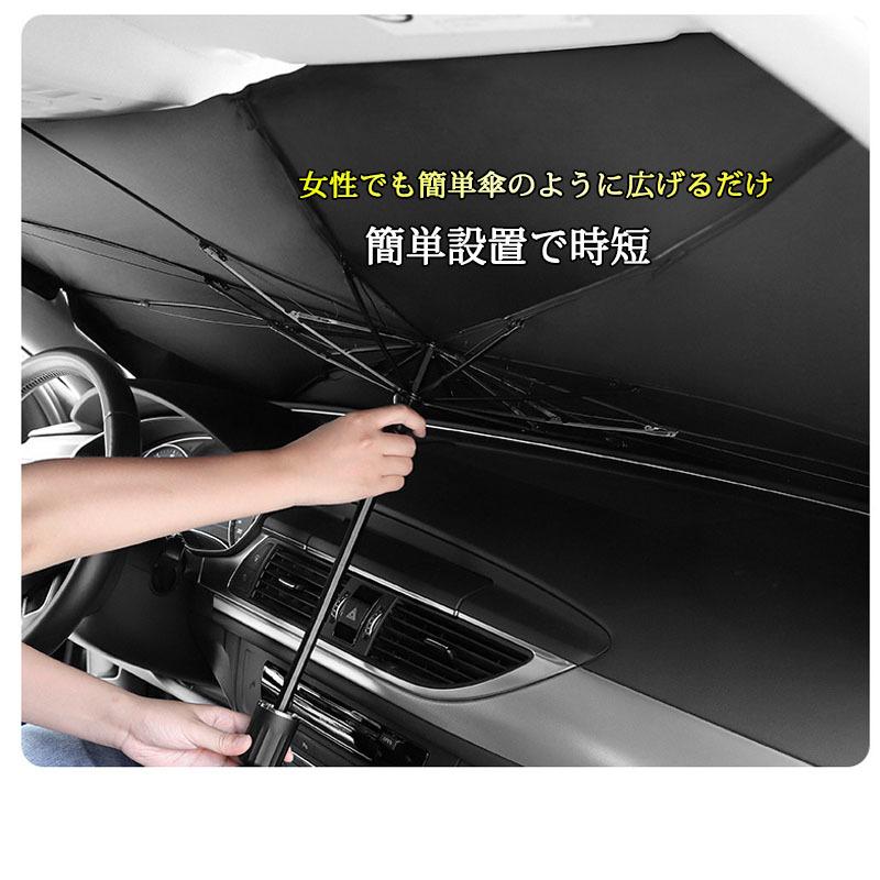 サンシェード 車 フロントガラス 送料無料カード決済可能 Suv 軽自動車 ミニバン 日よけ 車中泊 日除け 電気自動車 簡単 おしゃれ 紫外線対策 紫外線カット Uv 遮熱 コンパクト