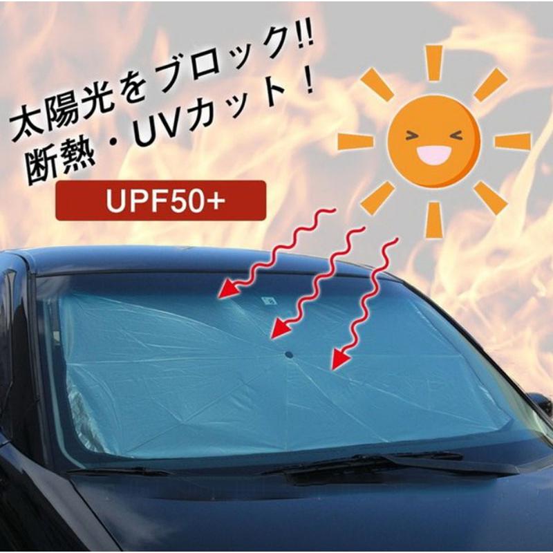 サンシェード 車 フロントガラス Suv 軽自動車 ミニバン 日よけ 車中泊 日除け 激安 激安特価 送料無料 コンパクト 電気自動車 簡単 おしゃれ Uv 遮熱 紫外線カット 紫外線対策