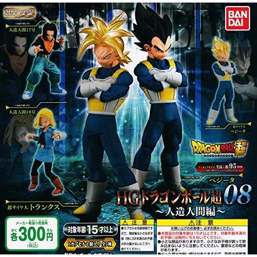 Hgドラゴンボール超08 人造人間編 全5種セット フルコンプ ガチャガチャ カプセルトイ 8kpawycedqn9tyxunqtq Hachi8オンラインストア 通販 Yahoo ショッピング