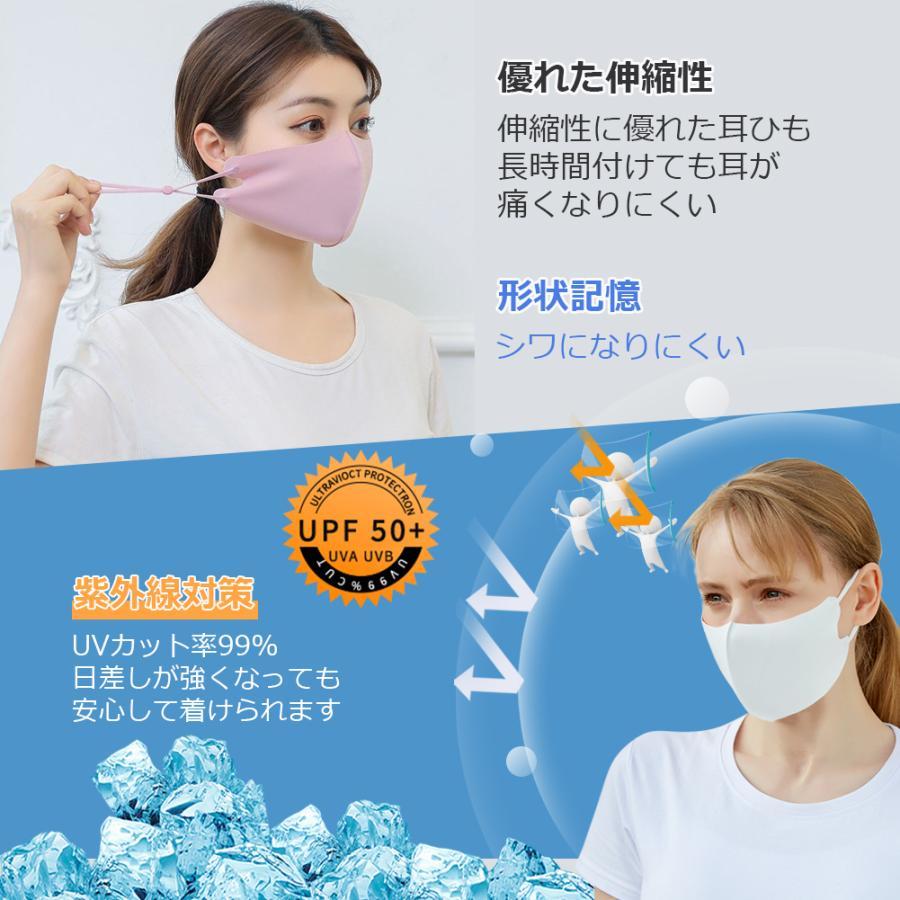 firm（ファーム） 【在庫処分】【3袋セット】マスク 洗えるひんやり冷