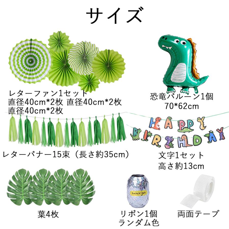 プチプラ 誕生日バルーンセット 恐竜 Happy Birthday コンフェッティバルーン プリントバルーン 男の子 風船 ダイナソー バースデー 飾り トラスト ティラノサウルス