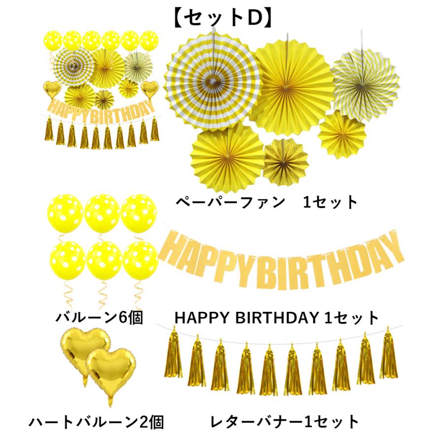 バースデー 飾り バルーンセット 誕生日 パーティー 飾り付け 100日祝 ハーフバースデー 1歳 風船 インスタグラム フォトブース ドルチェ 送料 無料 ハチイロストア 通販 Yahoo ショッピング