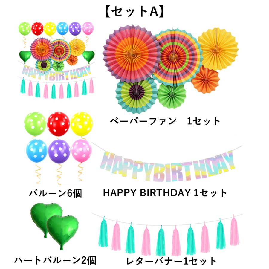 バースデー 飾り バルーンセット 誕生日 パーティー 飾り付け 100日祝 ハーフバースデー 1歳 風船 インスタグラム フォトブース ドルチェ 送料 無料 ハチイロストア 通販 Yahoo ショッピング