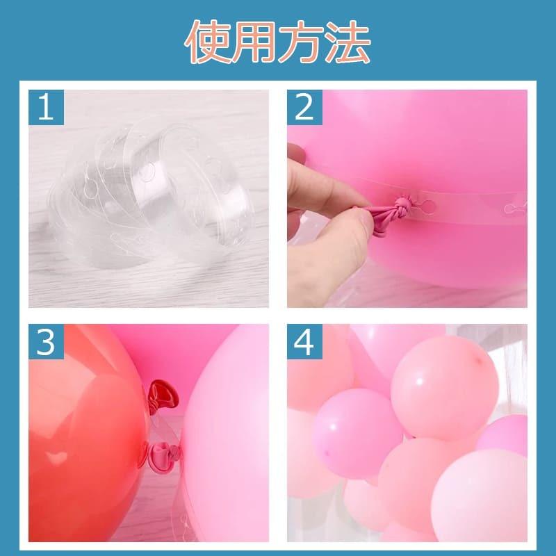 2個セット】バルーンチェーン 風船接続ストリップ 透明PVCテープ アーチガーランド 5メートル 誕生日パーティー飾りセット アレンジツール :65443621:ハチイロストア - 通販 - Yahoo!ショッピング 2個セット】バルーンチェーン 風船接続ストリップ 透明PVCテープ アーチガーランド 5メートル 誕生日パーティー飾りセット アレンジツール :65443621:ハチイロストア - 通販 - Yahoo!ショッピング