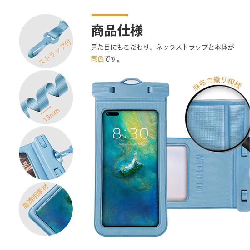スマホ防水ケースカバー 防水ポーチ IPX8認定 携帯防水ケース iPhone