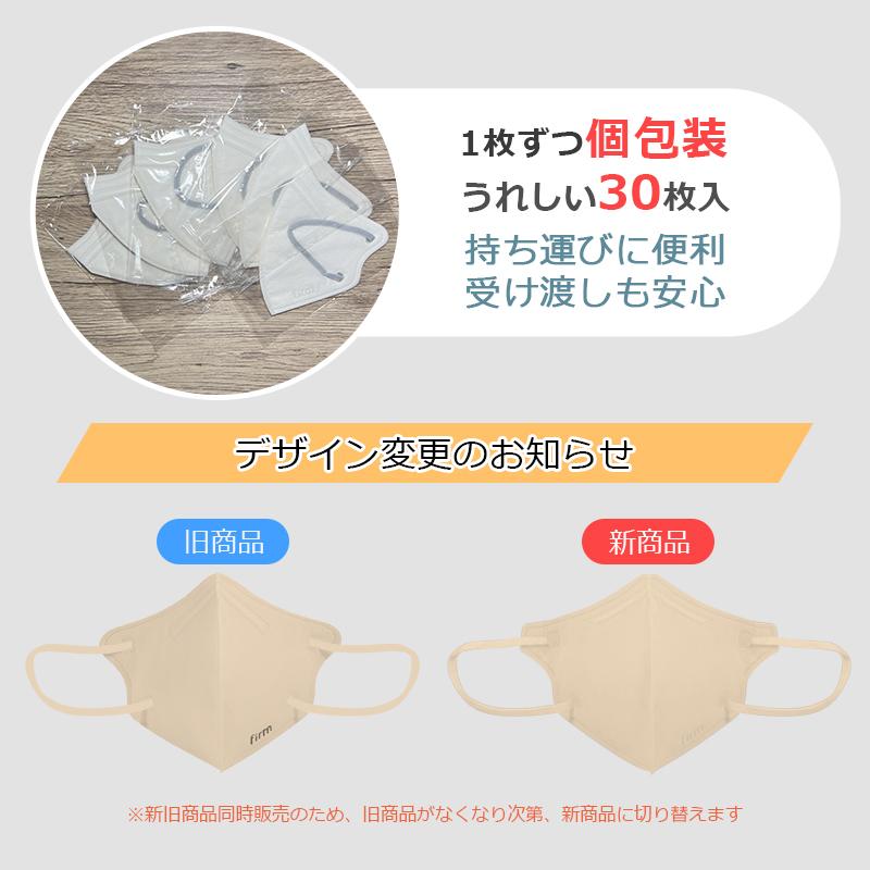 マスク 3D 立体 30枚 不織布 ワイヤー入り 不織布マスク 使い捨てマスク 立体マスク 不織布 4層構造 ノーズワイヤー  男女兼用 Firm Grace Style Mask | firm | 13