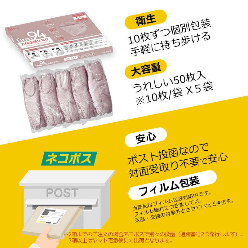 マスク 50枚 不織布 不織布マスク 韓国マスク 使い捨てマスク KF94 箱 カラー 3d 立体 配色 韓国 旅行 会社 デート Firm94立体空間マスク | firm | 04