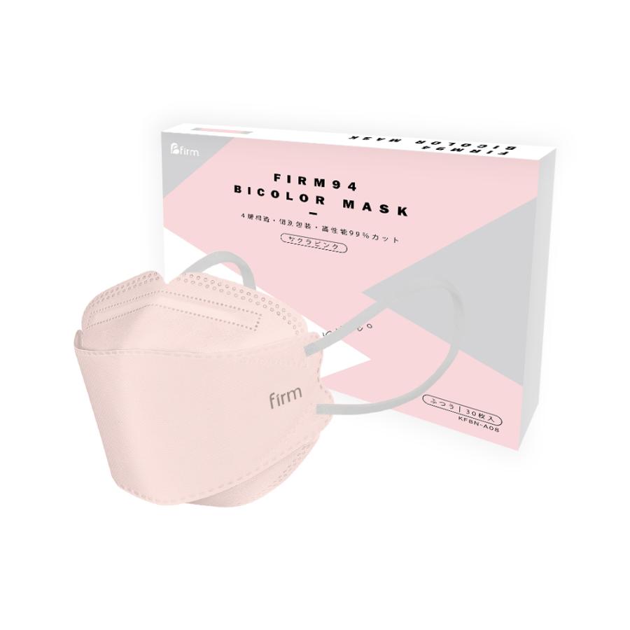 KF94 マスク 30枚 不織布 バイカラーマスク 使い捨て 血色 立体マスク 韓国 耳紐 平ゴム カラー 柄 立体 個包装 4層構造 Firm94 Mask | firm | 08