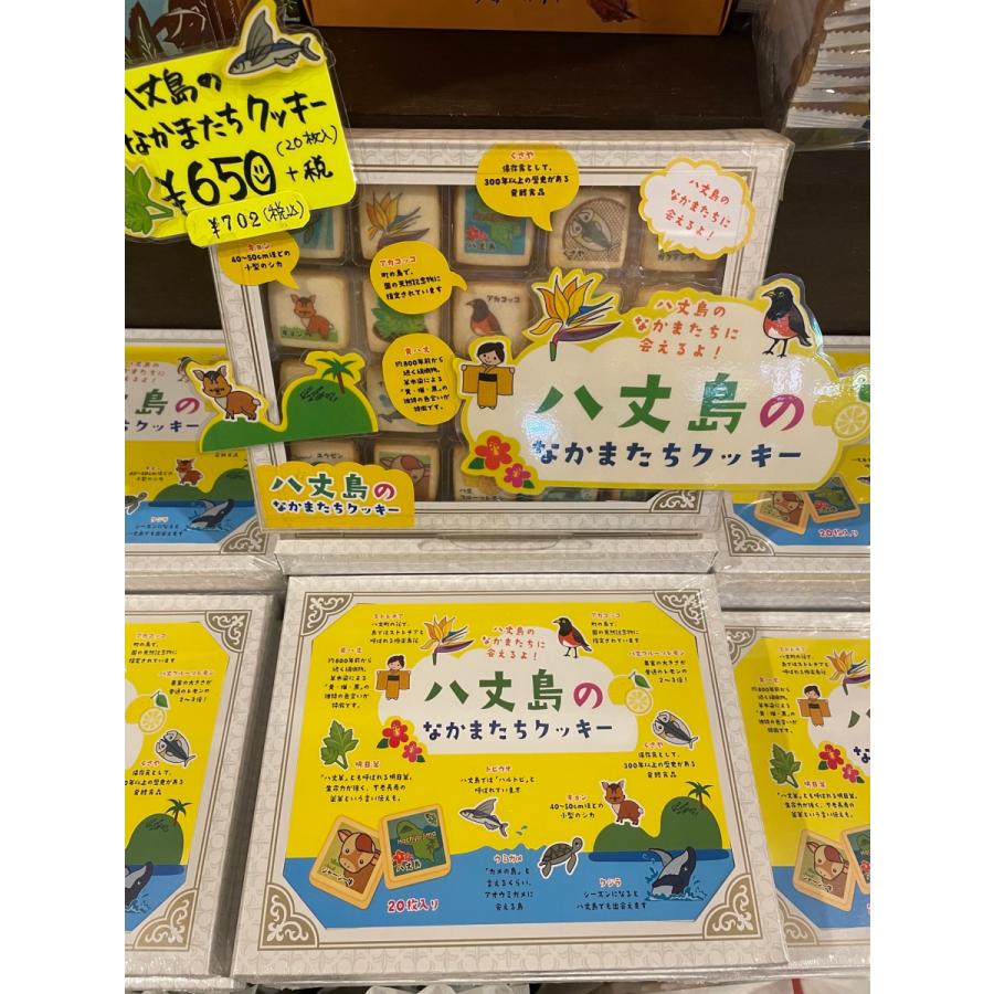 八丈島のなかまたちクッキー 731 八丈島特産品市場 通販 Yahoo ショッピング
