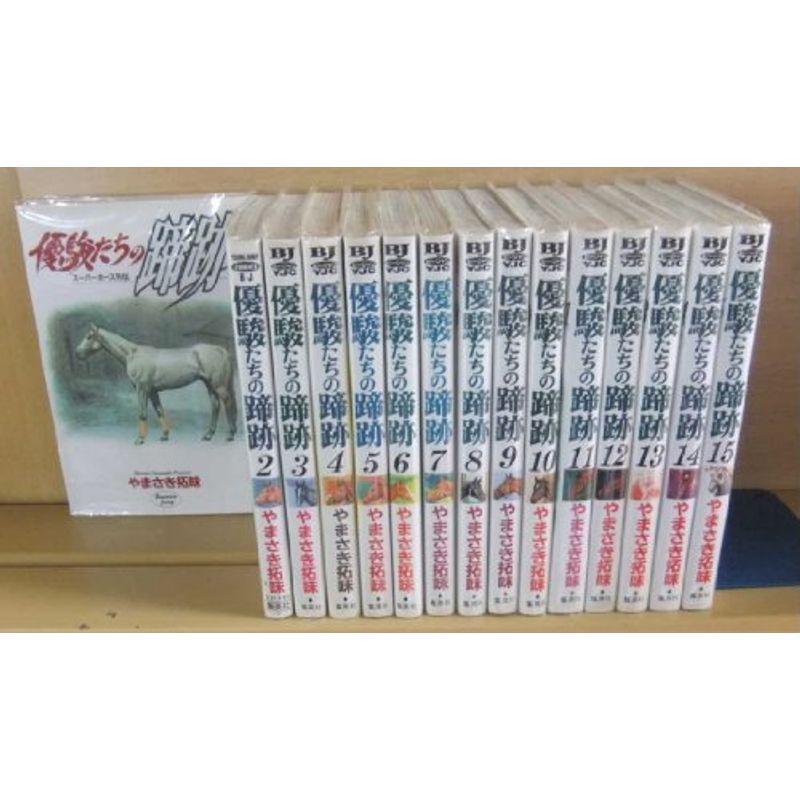 優駿たちの蹄跡 全15巻完結 ヤングジャンプコミックス Bj 八嘉屋の優駿たちの蹄跡 マーケットプレイス Bj コミックセット マーケットプレイス us 八嘉屋 価格でベストの