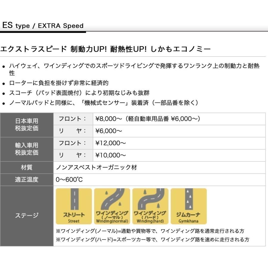 ディクセル【フロント】ES ブレーキパッド　クラウン（GWS204 GRS204）08/02〜12/12 品番：311532【ESタイプ/EXTRA Speed】DIXCEL｜hachikko-bu-bu｜02