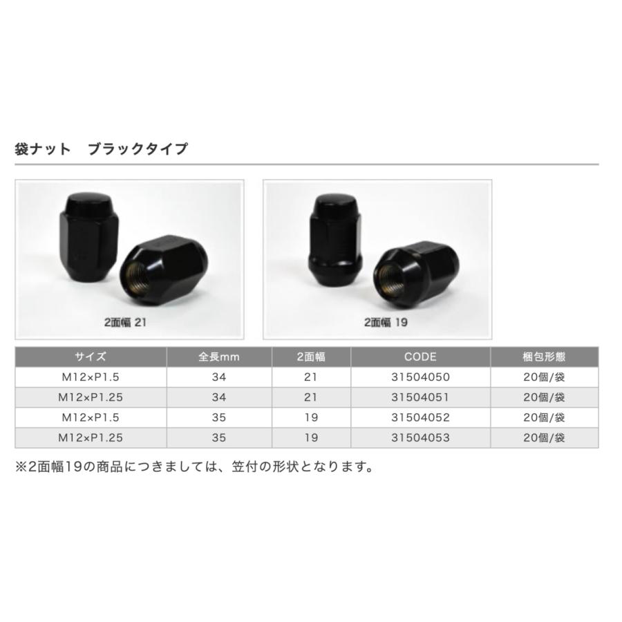 BRIDGESTONE 【20個】ブリヂストン製 ブラックナット 袋タイプ ○M12 