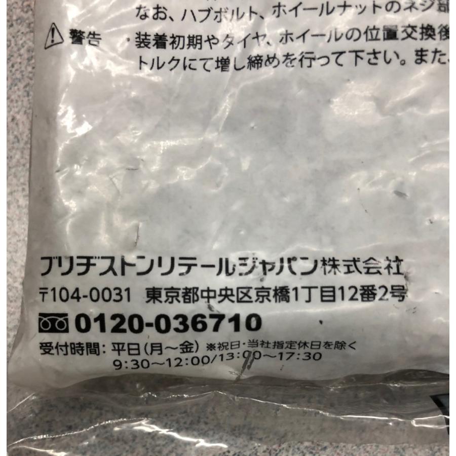 ブリヂストン製 ２ピースショートナット ●メッキ ●M12×P1.25 19HEX 60度テーパー 袋タイプ  ●16個　品番：31504083（スズキ・スバルなど）｜hachikko-bu-bu｜04