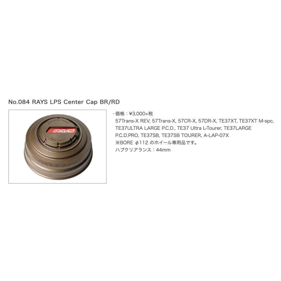 RAYS 納期要確認【RAYS/レイズ】No.84 / LPS センターキャップ 
