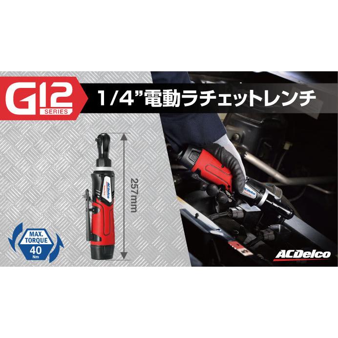 ACデルコ】1/4 ACデルコ】1/4